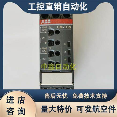 ABB监视继电器CM-TCS.11S CM-TCS.13S/12 S 1SVR730740R0100询价