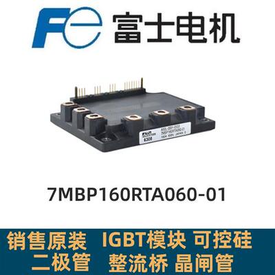7MBP100RA060 7MBP160RTA060-01 7MBP150RA060 7MBP150RTC060-01
