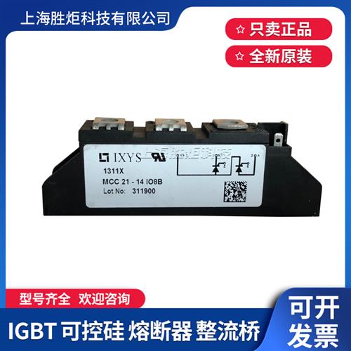 原装MCC21-08-12-14-16io8B MCC94-20-22-24io1B可控硅模块全新