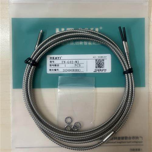 HEAYI 耐高温玻璃光纤传感器FN-G02-W2 全新原装正品现货出售