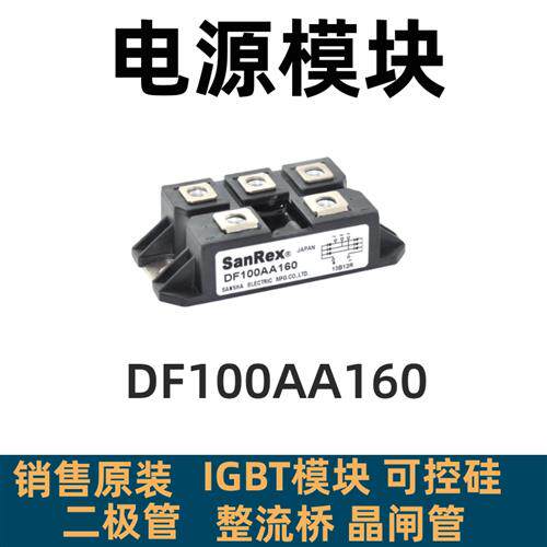 DF60AA160 DF30AC160 DF100AA160 DF50AA160 DF40AA160 DF75BA80