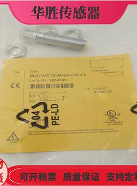 电感式BI4U-MT12-AP6X-H1141四针接插件PNP常开传感器