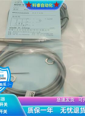 电感式M12ND8-S1-M12直流三线NPN常开传感器非齐平安装