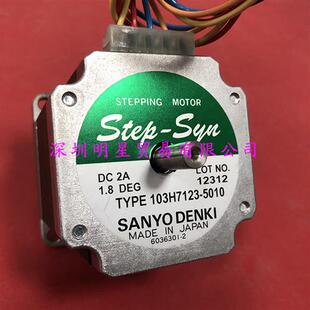 假一罚十 正品 103H7123 5010日本步进电机原装