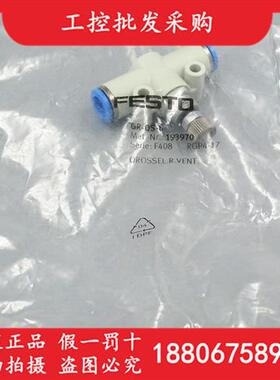 FESTO  全新原装 GR-QS-8 单向节流阀 193970 现货实物拍摄