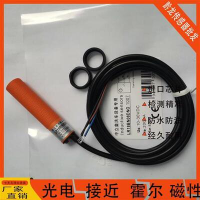 兰宝接近开关LR18BF05LUM XCN08LUM-5M LR30XBN15 DNO DPO-E2 -3M
