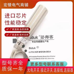 CEU4 全新必得客I1CF I1CF OEU4 品质保证 M1812N