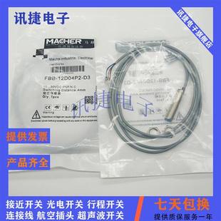 FBB 12D06N2 12D04P1 12D06N1 DS12 12D04P2 马赫电感式