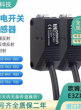 E3ZG系列光电开关E3ZG-D62/D61/D82/D81/T61/T81/T82/L61-S传感器