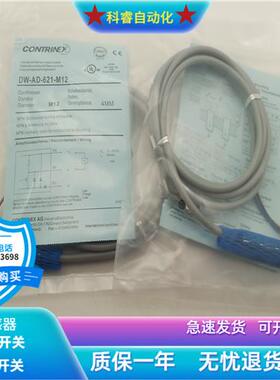 DW-AD-621-M12直流三线NPN常开电感式传感器电压10-30VDC