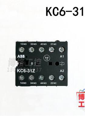 中间继电器 直流KC6-31Z  KC6-31-Z*220-240V DC