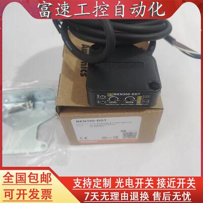 漫反射光电开关BEN300-DDT BEN500-DFR BEN5M-MFR BEN10M-TFR