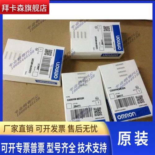 全新C200HW-ME32K/C200HW-ME04R/C200HW-ME08R保修一年