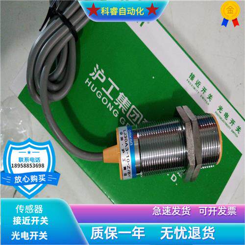 原装接近开关LJ30A3-10-Z/BY直流三线PNP常开传感器当天发货