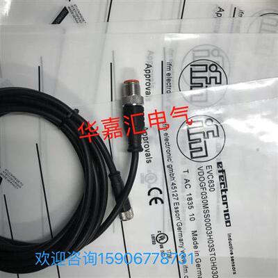 EVC630议价连接线EVC612/614/617/629/631/632/633/651/683