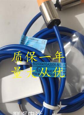 全新易福门直流两线电感式接近开关 NF5004 NG5004 传感器