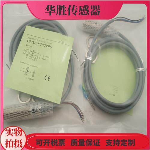 OM18-K200VP6四线漫反射PNP常开加常闭距离20CM可调全新
