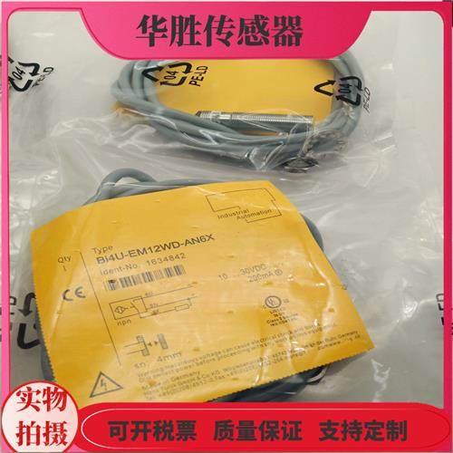 传感器BI4U-EM12WD-AP6X AN6X直流三线PNP常开圆柱形全新