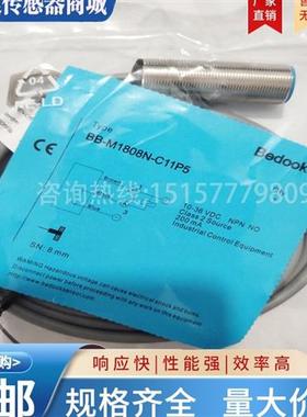 比杜克 BB-M1204P-C11S12 BN-M1816N-C11P2C C21S12 C13P5 1808-S