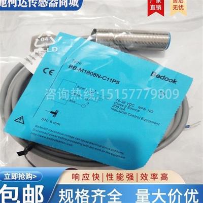 比杜克 BB-M1204P-C11S12 BN-M1816N-C11P2C C21S12 C13P5 1808-S