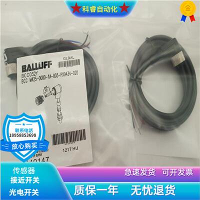 连接线BCCM425-0000-1A-003-PX0434-020弯头四芯插头线