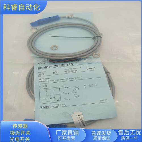 BD2-S1S1-M8-2MU-SPG直流三线NPN常开传感器金属感应全新