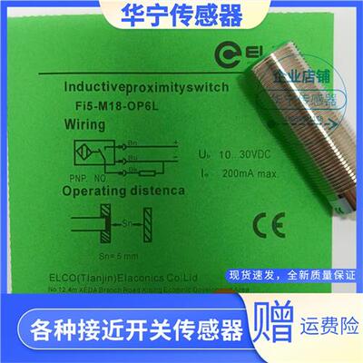 现货热销FI8-G18-OP6L-Q12ON6L NI8-M18-OD6L FI5 BP6L08