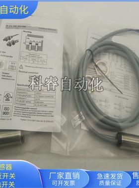 IS218MM/4NO-8N0直流三线PNP常开电感式传感器金属感应