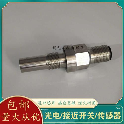 耐高压全金属 DW-LS-701-PM2 DW-LS-703-PM2 702 704-M12传感器