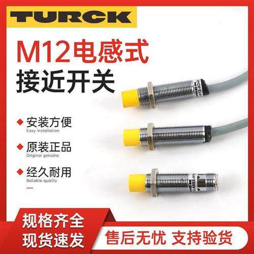图尔克防爆接近开关BI5-G18-Y1 NI10-G18-Y1X BI10 NI15-G30-Y1X