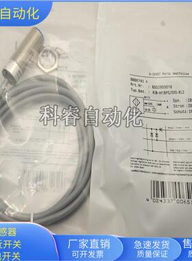KIB-M18PS/005-KL2直流三线PNP常开传感器电压10-30VDC