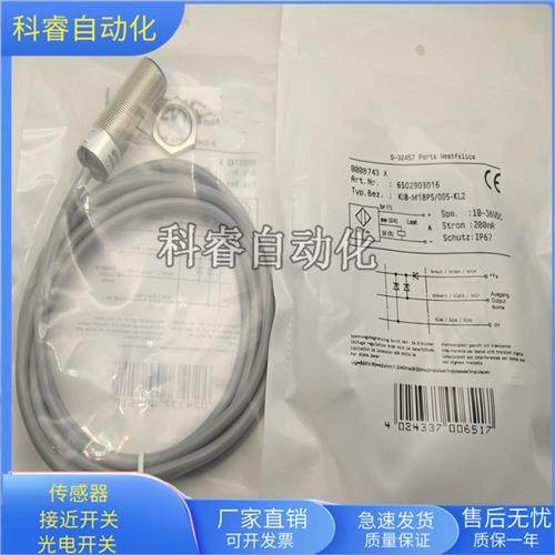 KIB-M18PS/005-KL2直流三线PNP常开传感器电压10-30VDC