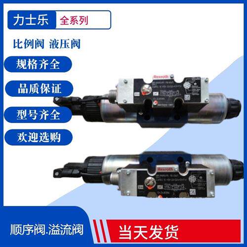 原装Rexroth直动式减压阀 士乐先导式减压阀4WRA10 EA60-2X/G24K4