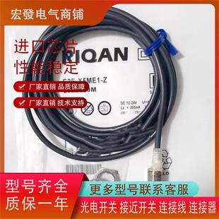 X7D1 X3D1 X10ME1X1C1质保 全新接近感应开关E2E X2ME1 X5ME1