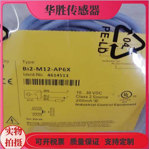 接近开关Bi2-M12-AP6X直流三线PNP常开电感式金属感应全新