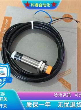 圆柱形M18IF5740直流两线常开传感器金属感应齐平安装