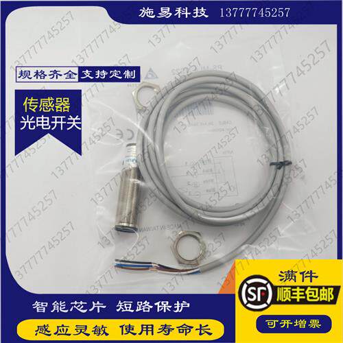 全新光电开关M18漫反射NPN DC24V传感器PS-ML4-NS22检测距离400MM