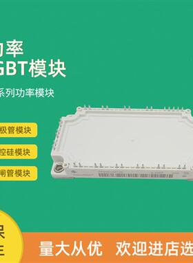 FP40R12KT3G FP15R12KS4C FP25R12KS4C全新功率IGBT模块