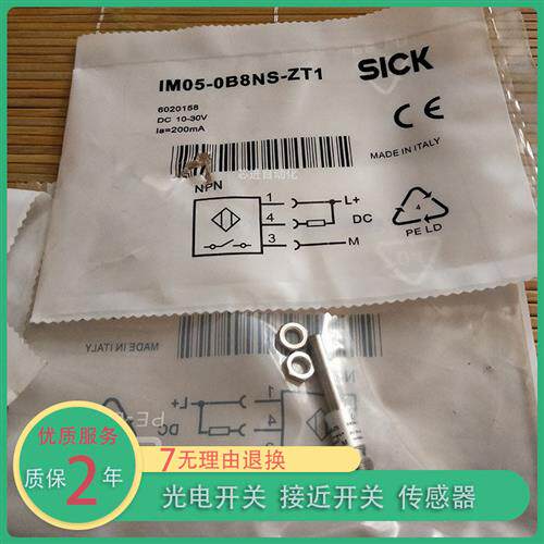 全新接近开关IMM05-1B5PSVT0S/0B8PSVT0S/1B5POVT0S/0B8POVT0S