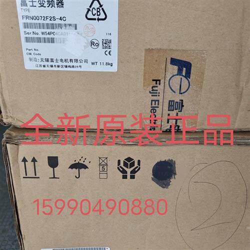 变频器FRN0072F2S4C全新原装正品质保一加点可开13增票