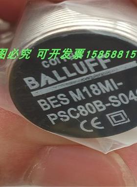 电感式BESM18MI-PSC80B-S04G接插件PNP常开传感器现货