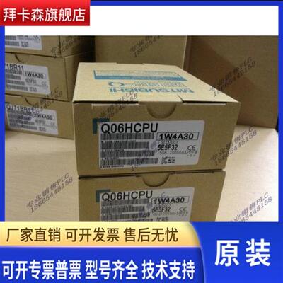 原装三菱Q系列CPU模块 Q02HCPU. Q06HCPU