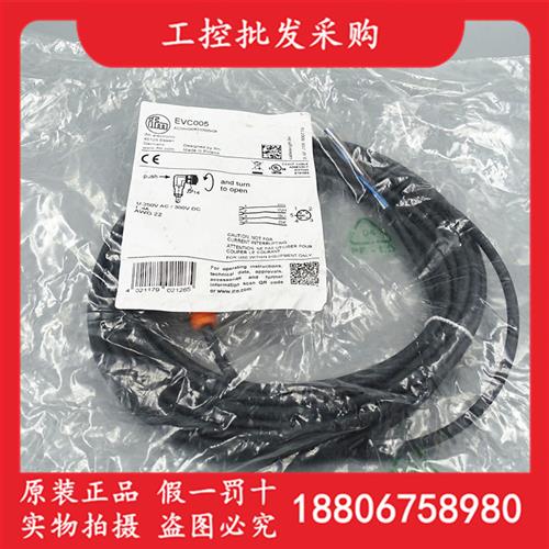 EVC005德国IFM全新原装M12弯插母头5M连接线缆EVC005现货