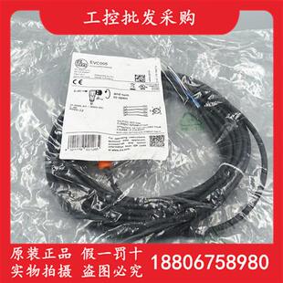 EVC005德国IFM全新原装 M12弯插母头5M连接线缆EVC005现货