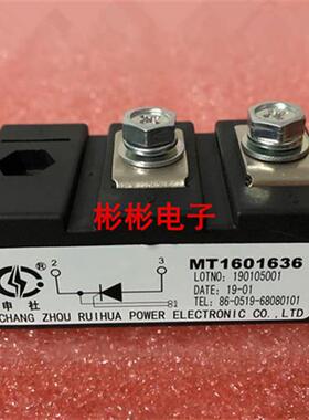 MT1601636 MT1601236 MT1602036 MT1602536 申社可控硅单管模块