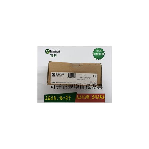 正品继电器C9-R21/DC24V 西班牙原装进口.假一罚十.C9-R21