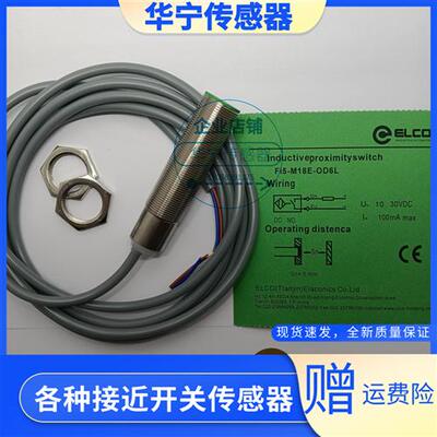 宜科ELCOFi5M18EOD6L/Ni8M18EOP6L/Fi10M30EOD6L