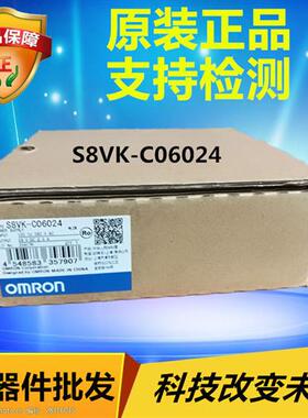 原装正品OMRON电源S8VK-C06024全新现货