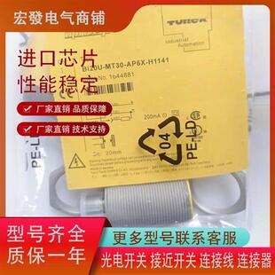 AP6X MT30 H1141 NI15 AZ3X传感器 全新 M30 图尔克BI20U