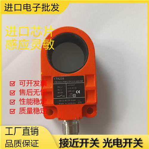 实拍全新环形接近开关传感器17R216 17R213 17R214 17R215 17R205